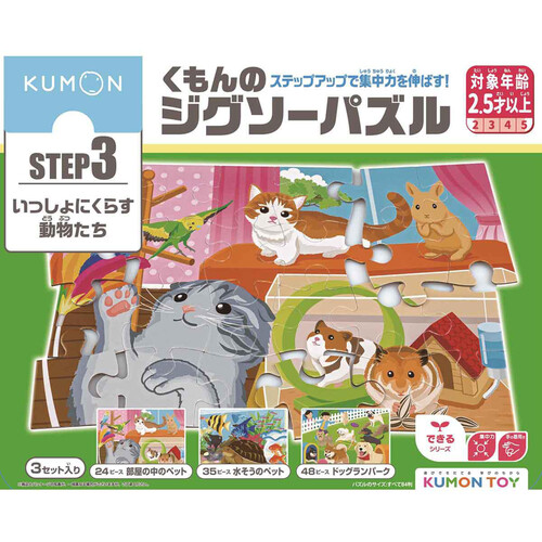 くもんのジグソーパズル 5点セット（STEP3、STEP4、STEP5） Amazon.co.jp: くもん出版 くもんのジグソーパズル STEP3