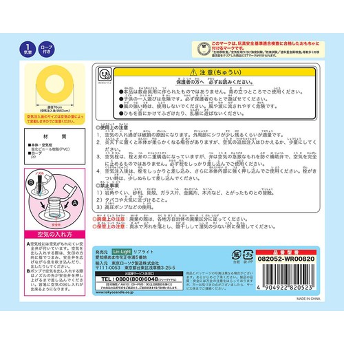 浮き輪 スプラッシュ 70cm