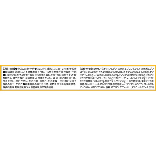 コーワ 【指定医薬部外品】キューピーコーワαチャージ パイン風味  100ml x 6個