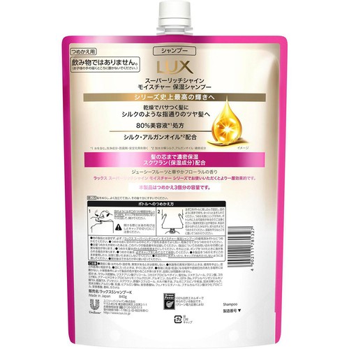 【単品12個セット】 ユニリーバ・ジャパン ラックス スーパーリッチシャイン モイスチャー 保湿シャンプー つめかえ用 840G(代引不可)【送料無料】 ユニリーバ ラックス スーパーリッチシャイン モイスチャー 保湿
