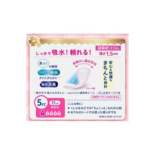 花王 ロリエ さらピュア吸水 超吸収スリム 5cc 無香料 17cm 80枚