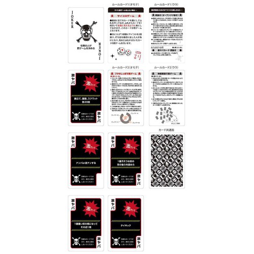 ビバリー 罰ゲームトランプ HARD編 ダイス付き 12才以上 Green Beans