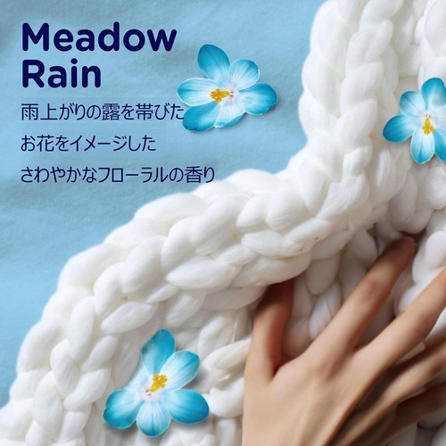 ダウニー 衣類の香りつけ ダウニーブレンズ柔軟剤ビーズ メドウレイン 235g