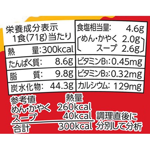 サンヨー食品 サッポロ一番カップスター 醤油 71g