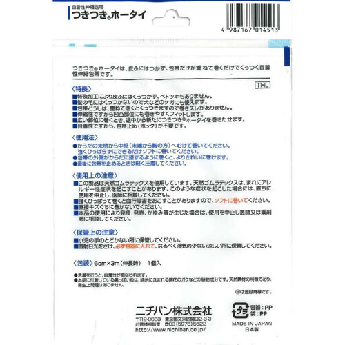 ニチバン ツキツキホータイ 腕 ひざ用 60mm x 3m