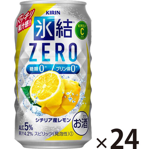 キリン 氷結 ZERO シチリア産レモン 1ケース 350ml x 24本