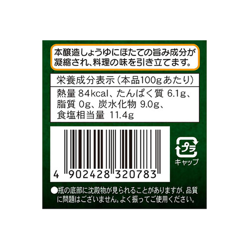 福山醸造 北海道ほたてしょうゆ 150ml