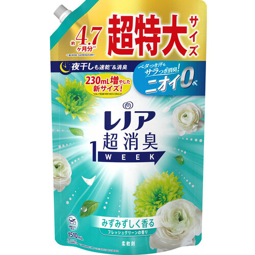 P&G レノア 超消臭1WEEK 柔軟剤 フレッシュグリーン つめかえ 超特大 1510mL