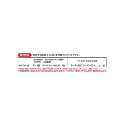 【第2類医薬品】ダニアースレッドノンスモーク 6～8畳用 3個入