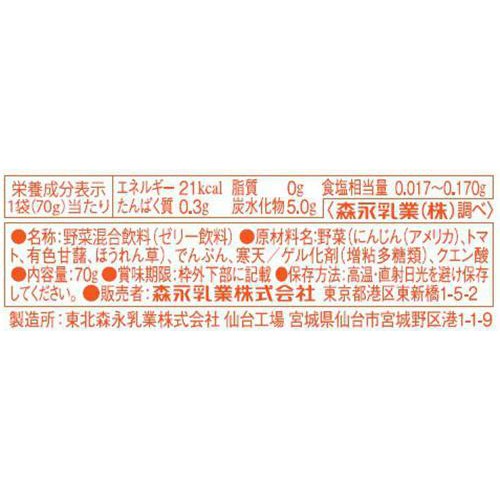 森永乳業 はじめてのベビーフード 緑黄色野菜とさつまいも 5ヵ月頃から 70g