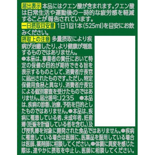 ポッカサッポロ キレートレモン クエン酸 525ml