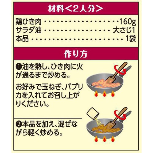 ハウス食品 スパイスクッキング ガパオ 2人分 x 2袋入(12g)
