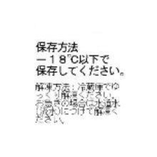 【冷凍】アマタケ サラダチキン ハニーマスタード 100g