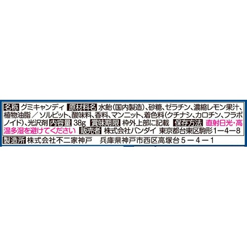 バンダイ ちいかわ 流れ星グミ  38g