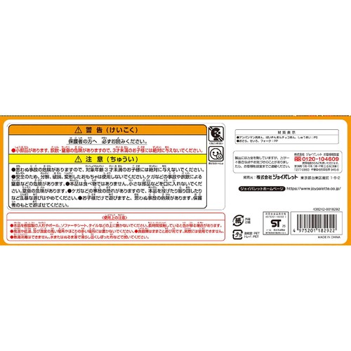 ジョイパレット せいろでどうぞ!アンパンマン中華まんセット 3歳以上