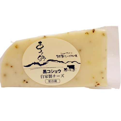 阿蘇ミルク牧場 あそ野 黒コショウ 自家製チーズ 100g