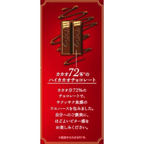 ネスレ キットカット カカオ72% 10枚 Green Beans | グリーンビーンズ