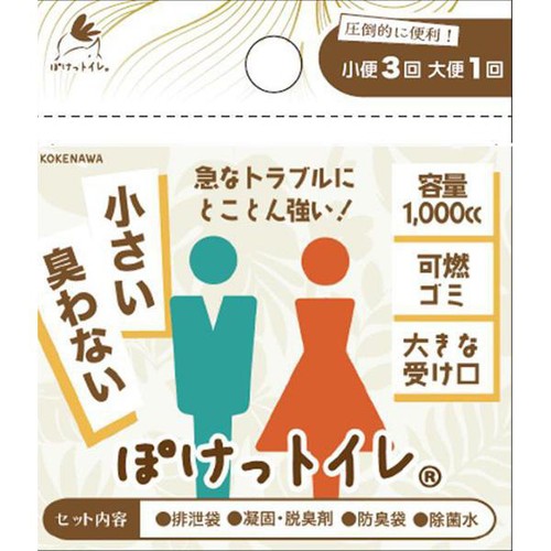 携帯トイレ ぽけっトイレ 1個