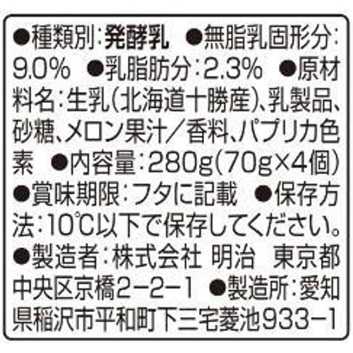 明治 北海道十勝ミルクきわだつヨーグルト メロン 70g x 4個