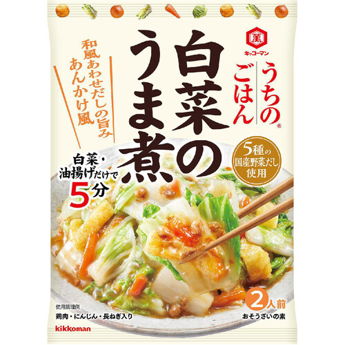 キッコーマン うちのごはん 白菜のうま煮 129g