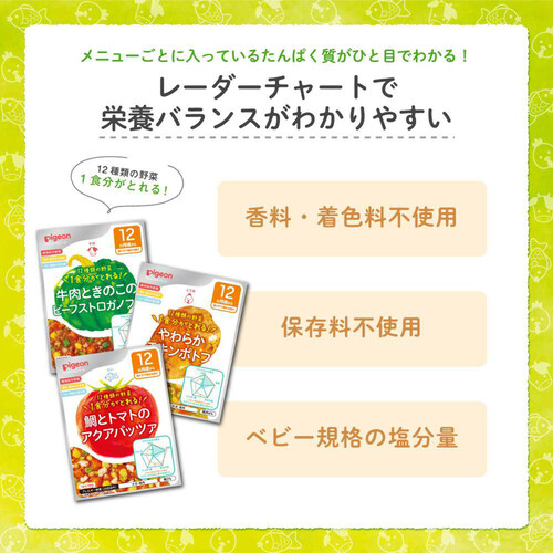 ピジョン 食育レシピ野菜 牛肉ときのこのビーフストロガノフ風 100g