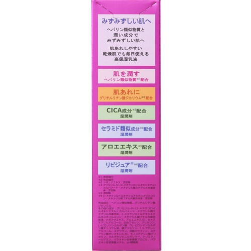 ル・マイルド 乳液 140mL
