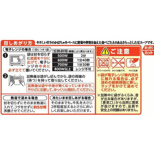 フジッコ 朝のたべるスープ かぼちゃチャウダー 180g