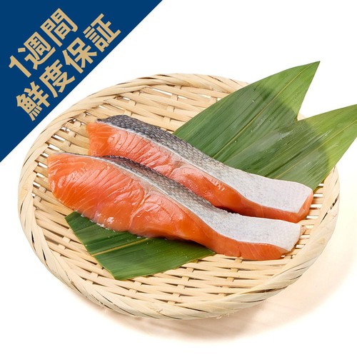 [鮮度+] 骨取り アタカマソルトサーモン切り身 2切【冷蔵】