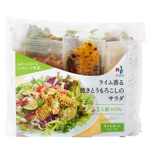 アール・エフ・ワン ライム香る 焼きとうもろこしのサラダ 2人前 約170g