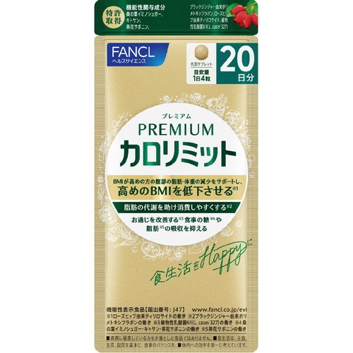 FANCL プレミアムカロリミット 20日分×4袋 ファンケル プレミアムカロリミット 20日分 Green Beans