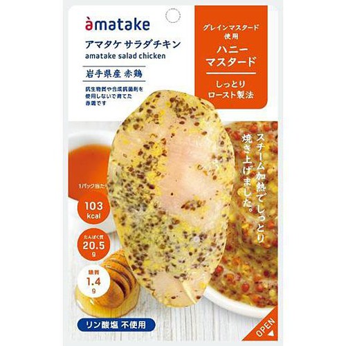【冷蔵】アマタケ サラダチキン ハニーマスタード 82g