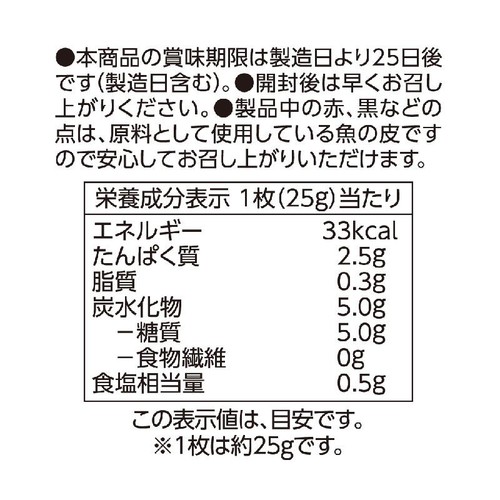 さつま揚 6枚 トップバリュベストプライス