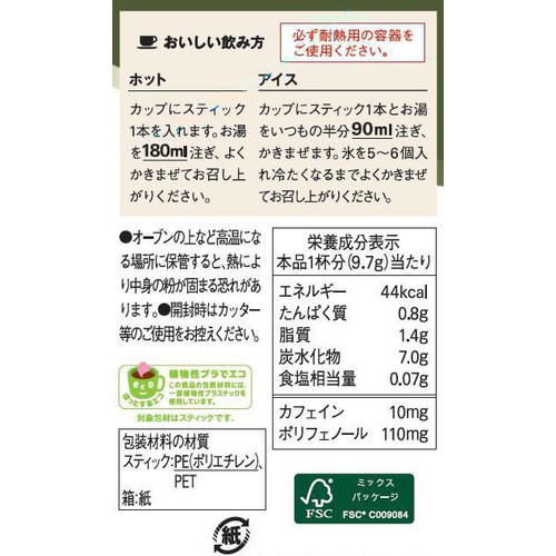 味の素AGF ブレンディ スティック 抹茶オレ 18本入