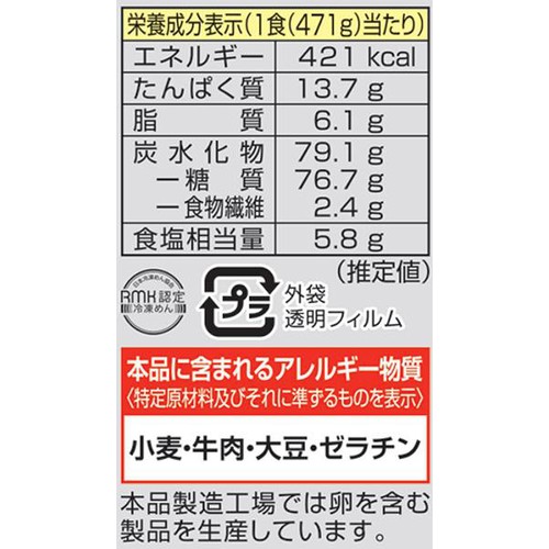 キンレイ お水がいらない 牛すき焼うどん【冷凍】 1食入