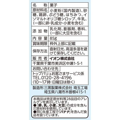 鈴かすてら 85g トップバリュベストプライス