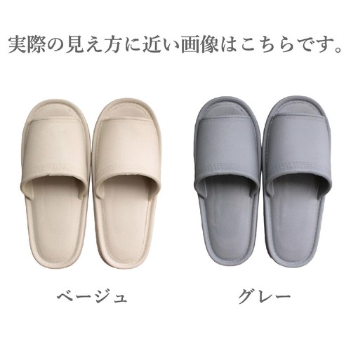ストロング EVAスリッパ Mサイズ (〜約26cm) ベージュ