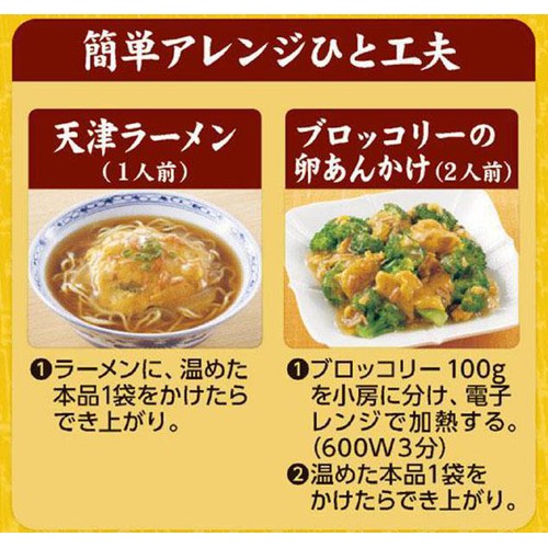 エスビー食品 どんぶり党 天津飯 180g x 3袋入