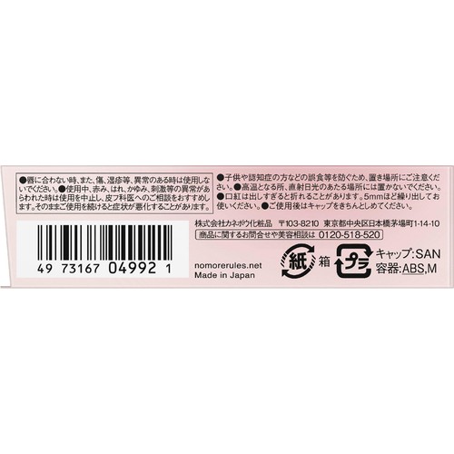 ケイト リップモンスター クリアトーン C04 葡萄化モンスター