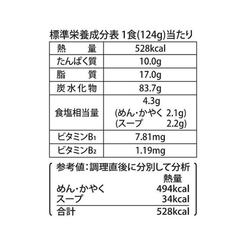 農心ジャパン いかチャンポン 124g