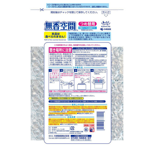 小林製薬 無香空間 特大 無香料 詰替 648g