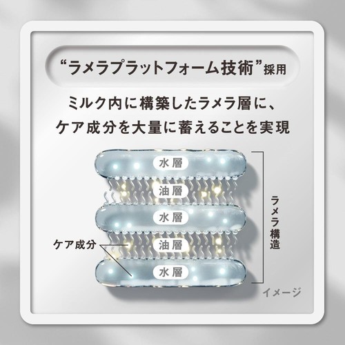 花王 THE ANSWER コンプリートラメラミルク 70g
