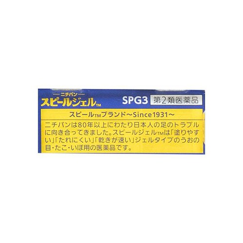 【第2類医薬品】スピールジェル 3g