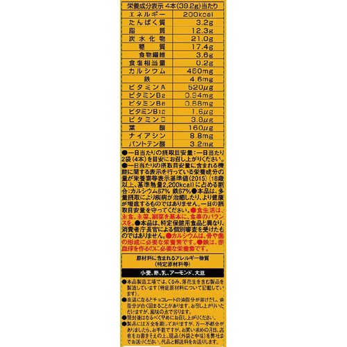 ハマダコンフェクト バランスパワー アーモンドカカオ 6袋