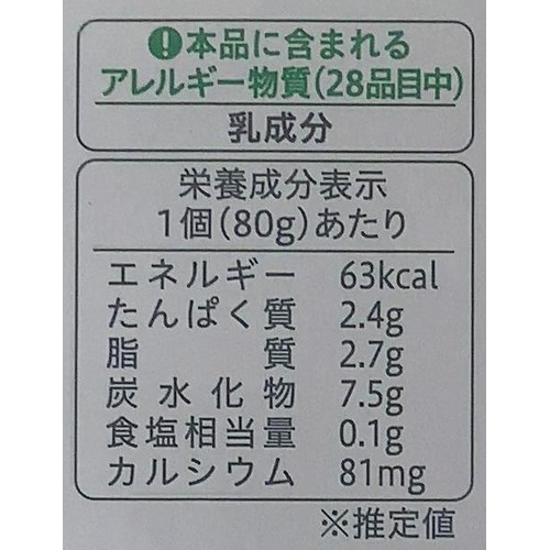 セコマ 北海道とよとみ 生乳95%ヨーグルト 80g x 3個