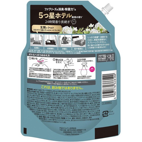 P&G レノアハピネスミスト ホワイトティーの香り つめかえ用 特大サイズ 消臭スプレー 610mL