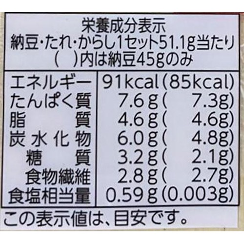 あづま食品 北海道大粒納豆 45g x 2個