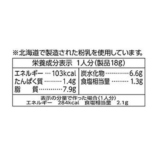 ハウス食品 北海道チャウダークラムチャウダー用 144g