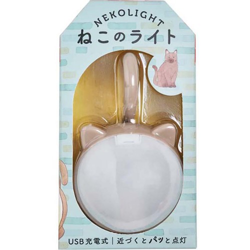 【ペット用】 ムサシ 充電式 まんまるねこちゃんセンサーライト アーモンドクリーム 1個