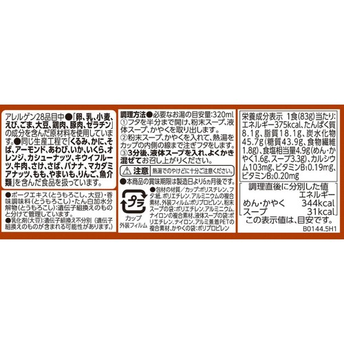 徳島ラーメン 83g トップバリュベストプライス