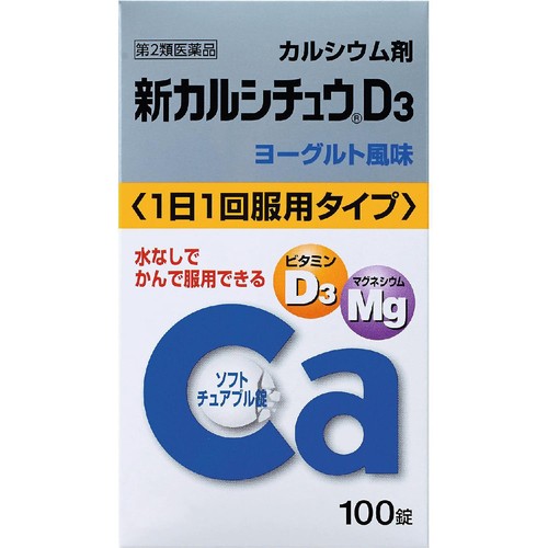 【第2類医薬品】新カルシチュウD3 100錠